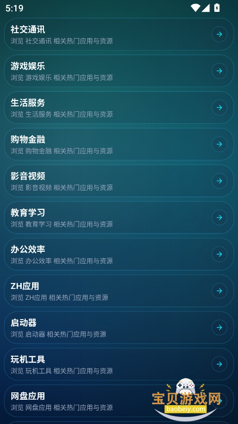 zhshop应用商店手表版安装包 zhshop应用商店手表版安装包
