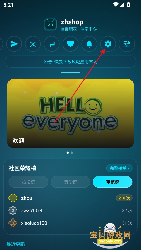 zhshop应用商店手表版安装包 zhshop应用商店手表版安装包