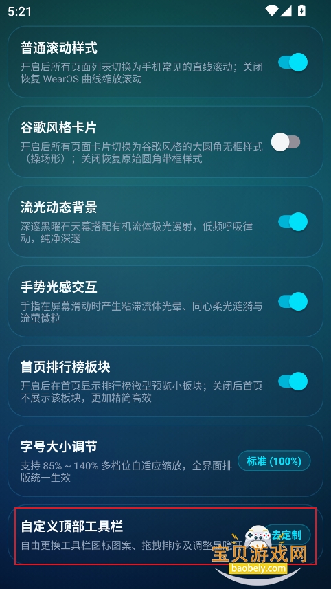 zhshop应用商店手表版安装包 zhshop应用商店手表版安装包