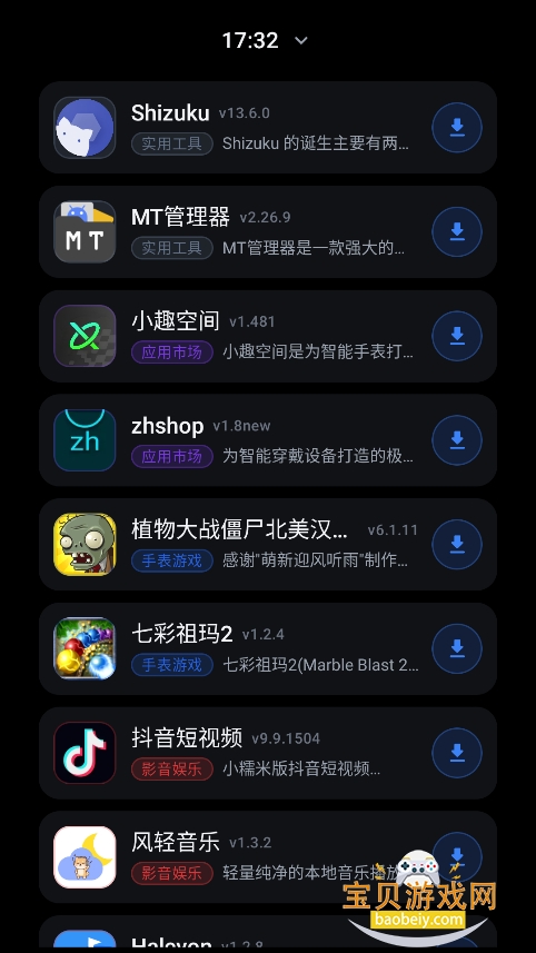 ����Ӧ���̵�app��װ������