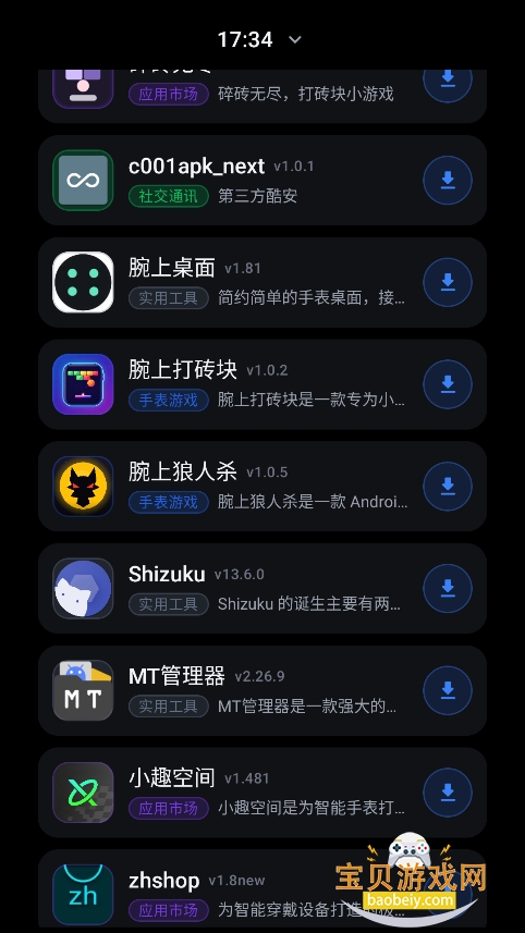 ����Ӧ���̵�app��װ������