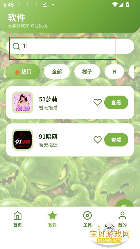 SLIME������app�ٷ��ֻ���