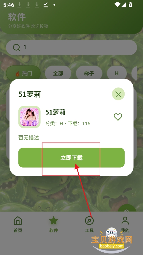 SLIME������app�ٷ��ֻ���