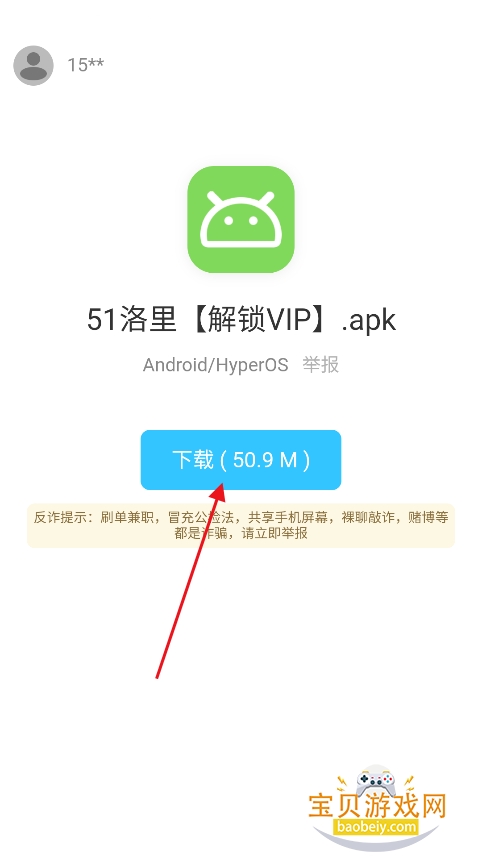 SLIME������app�ٷ��ֻ���