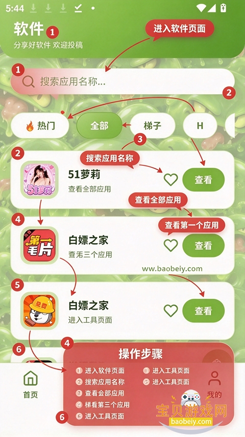SLIME������app�ٷ��ֻ���