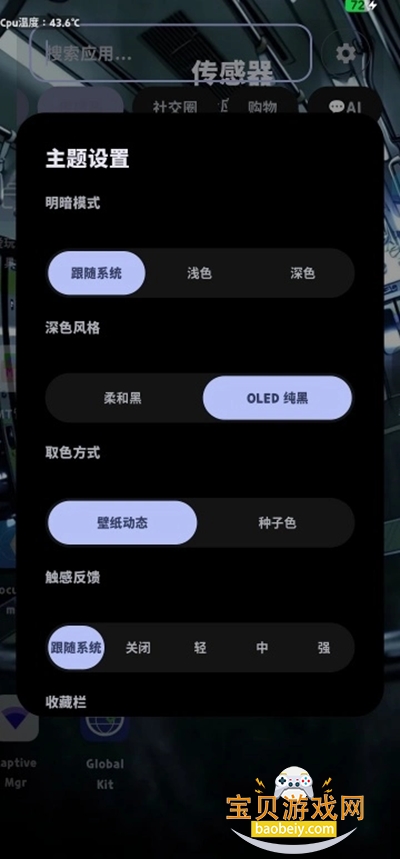start16启动器2026最新版 start16启动器2026最新版