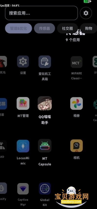 start16启动器2026最新版 start16启动器2026最新版