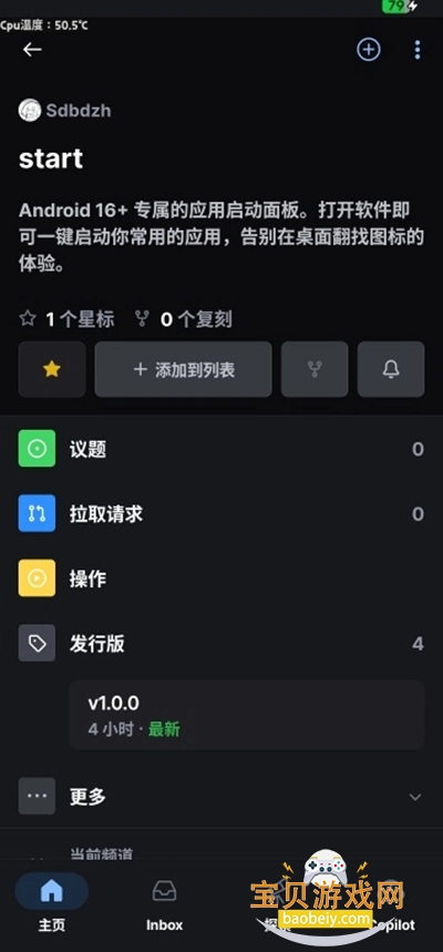 start16启动器2026最新版 start16启动器2026最新版