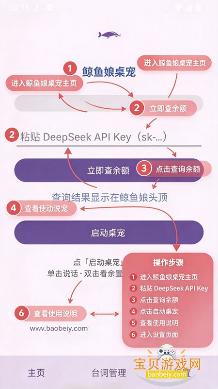 鲸鱼娘桌宠下载最新版本 鲸鱼娘桌宠下载最新版本