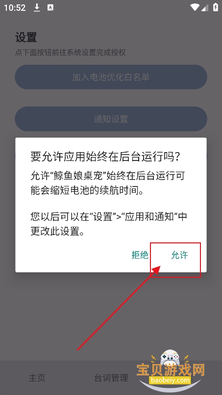 鲸鱼娘桌宠下载最新版本 鲸鱼娘桌宠下载最新版本