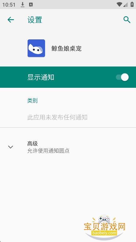 鲸鱼娘桌宠下载最新版本 鲸鱼娘桌宠下载最新版本