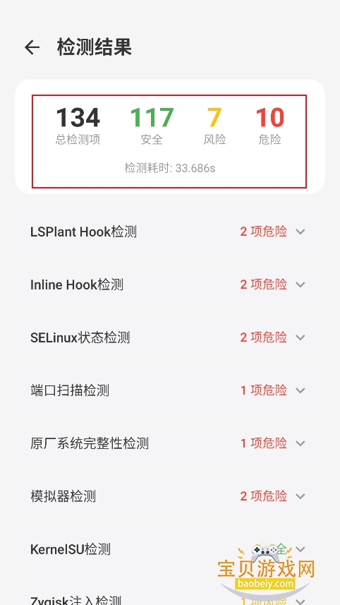 小骨检测软件下载最新版 小骨检测软件下载最新版