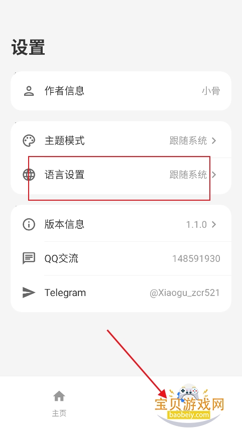 小骨检测软件下载最新版 小骨检测软件下载最新版