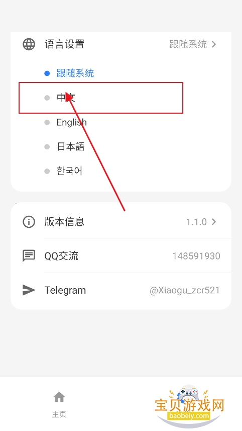 小骨检测软件下载最新版 小骨检测软件下载最新版