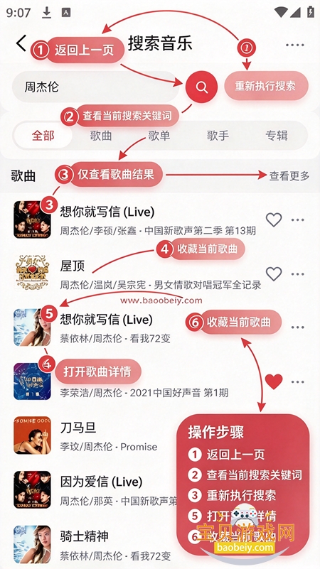 轻听3.0官方最新版 轻听3.0官方最新版