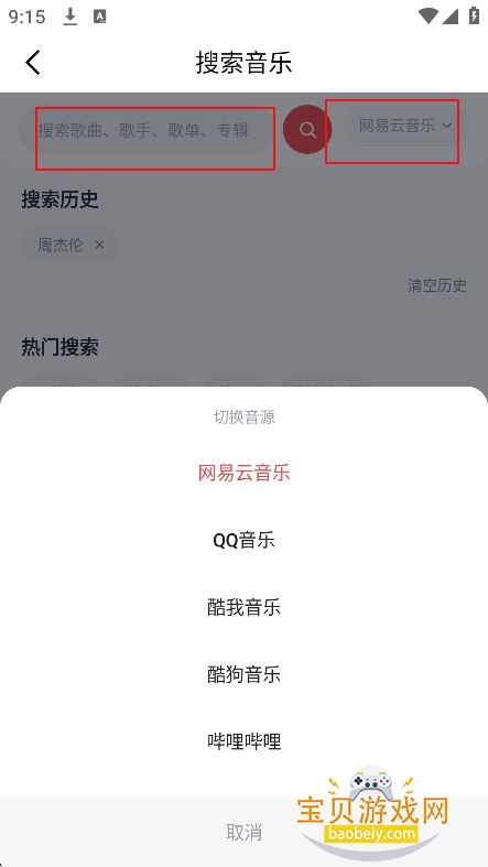 轻听3.0官方最新版 轻听3.0官方最新版