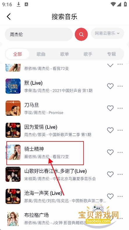 轻听3.0官方最新版 轻听3.0官方最新版
