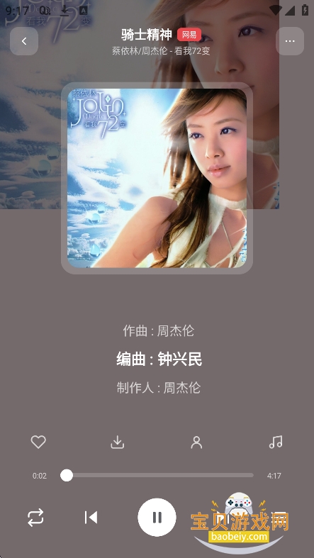 轻听3.0官方最新版 轻听3.0官方最新版