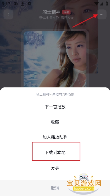 轻听3.0官方最新版 轻听3.0官方最新版