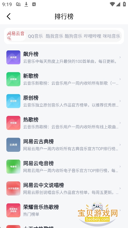 轻听3.0官方最新版 轻听3.0官方最新版