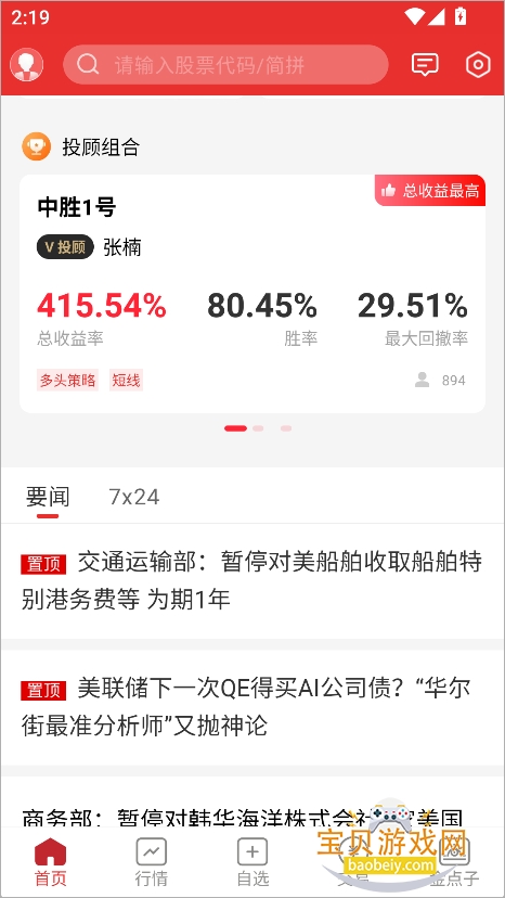 西南金点子app安卓版 西南金点子app安卓版
