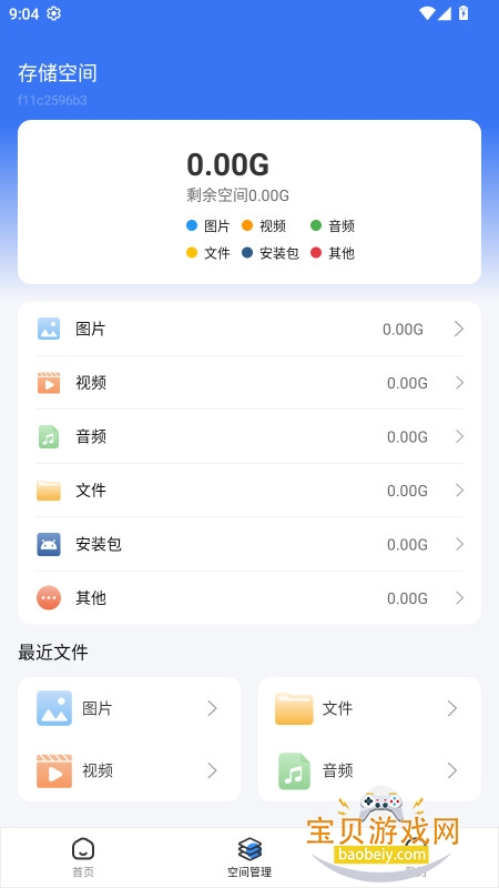 ��ѽ�ѹ��app���°�����
