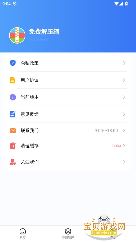 ��ѽ�ѹ��app���°�����