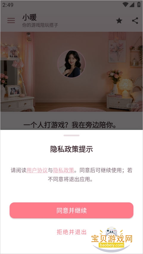 ���ڹ�app�ٷ����°汾