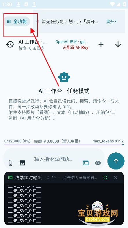 ����IDE������׿�ֻ���