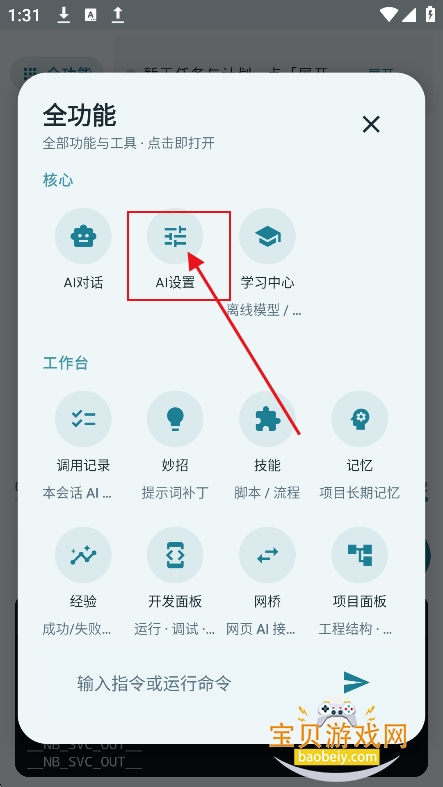 ����IDE������׿�ֻ���