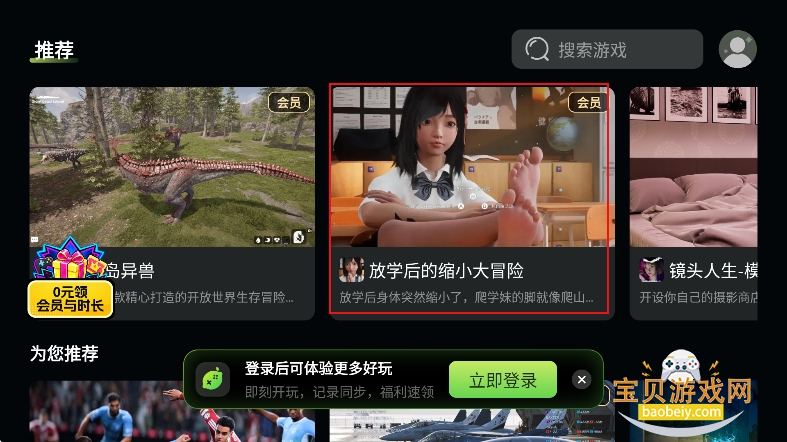 青柠趣游云游戏下载最新版 青柠趣游云游戏下载最新版