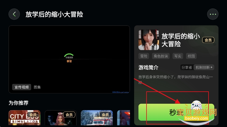 青柠趣游云游戏下载最新版 青柠趣游云游戏下载最新版
