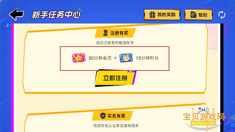 青柠趣游云游戏下载最新版 青柠趣游云游戏下载最新版