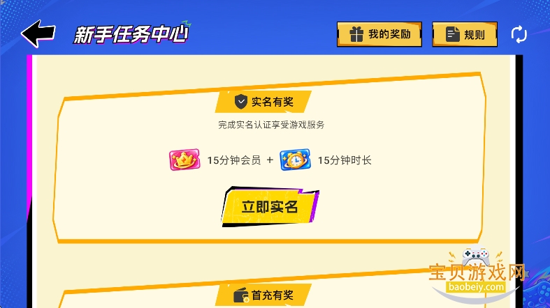青柠趣游云游戏下载最新版 青柠趣游云游戏下载最新版