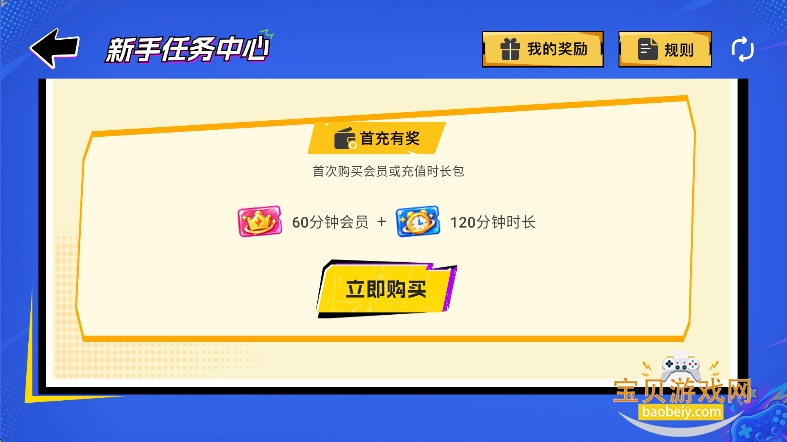 青柠趣游云游戏下载最新版 青柠趣游云游戏下载最新版