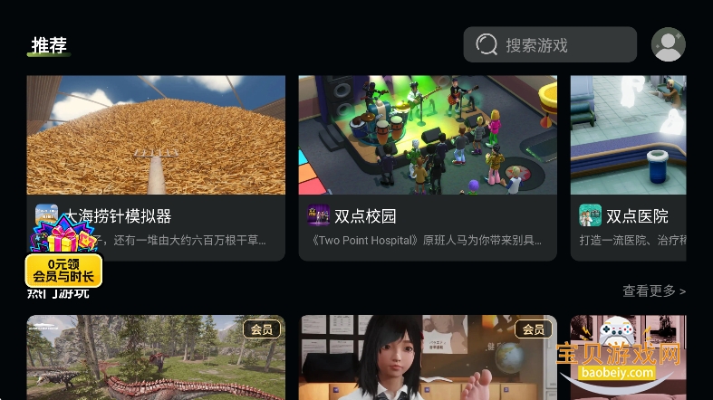青柠趣游云游戏下载最新版 青柠趣游云游戏下载最新版