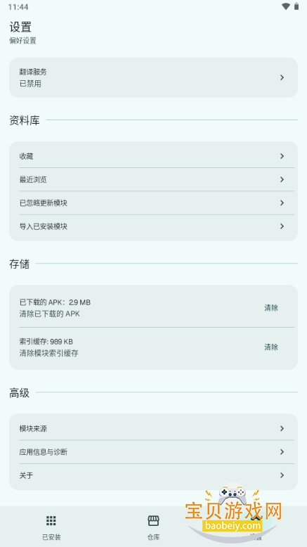 LSP Store模块最新版本下载 LSP Store模块最新版本下载