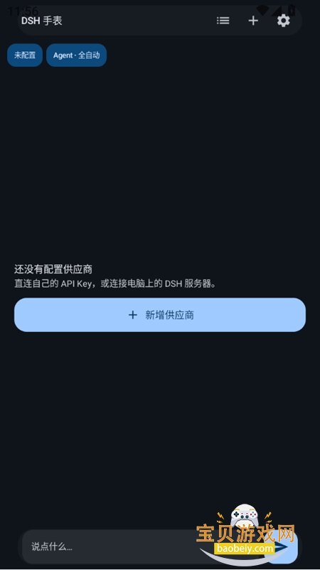 DSH�����ֱ��氲װ������