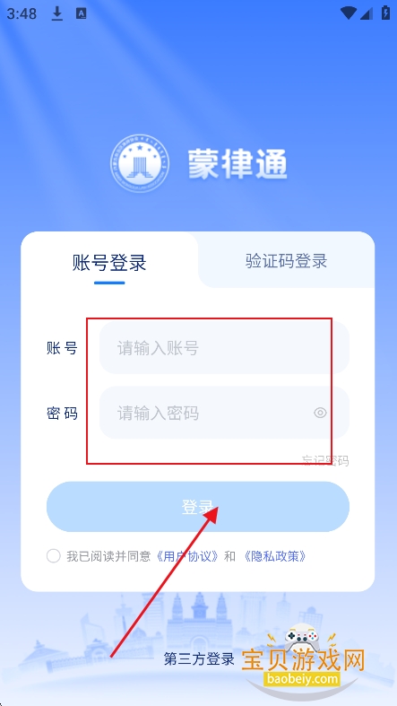 蒙律通app官方最新版 蒙律通app官方最新版