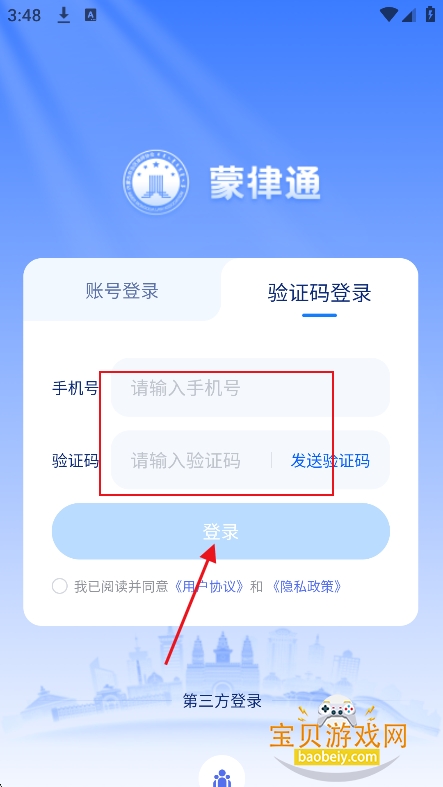 蒙律通app官方最新版 蒙律通app官方最新版