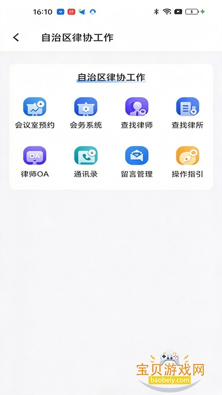 蒙律通app官方最新版 蒙律通app官方最新版