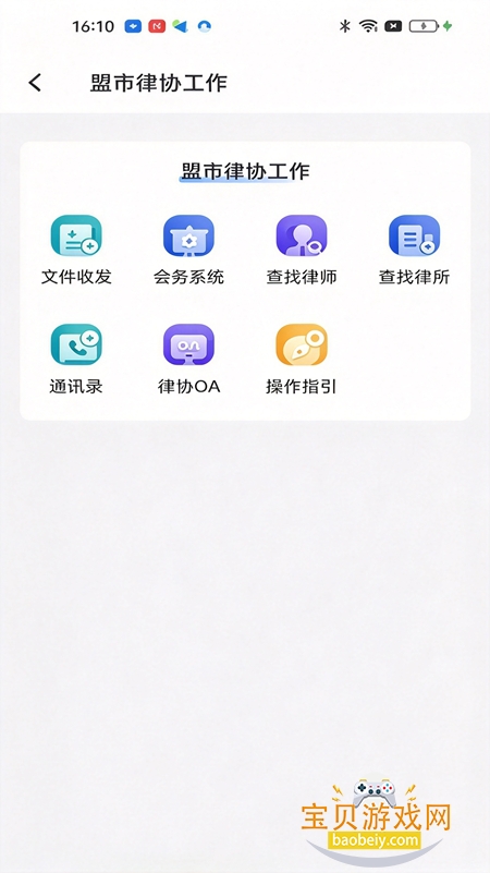 蒙律通app官方最新版 蒙律通app官方最新版