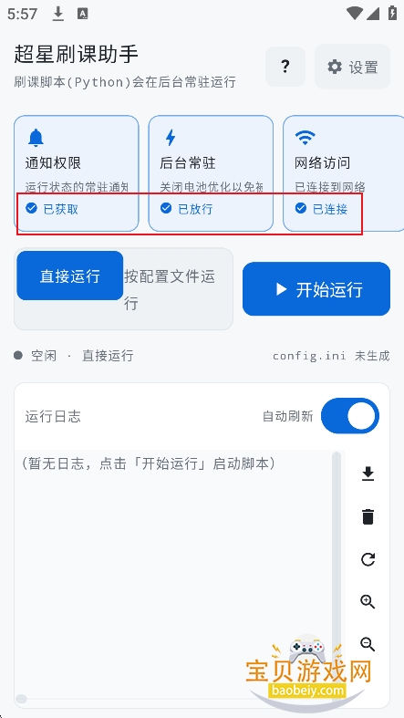 ����ˢ������app�������°�