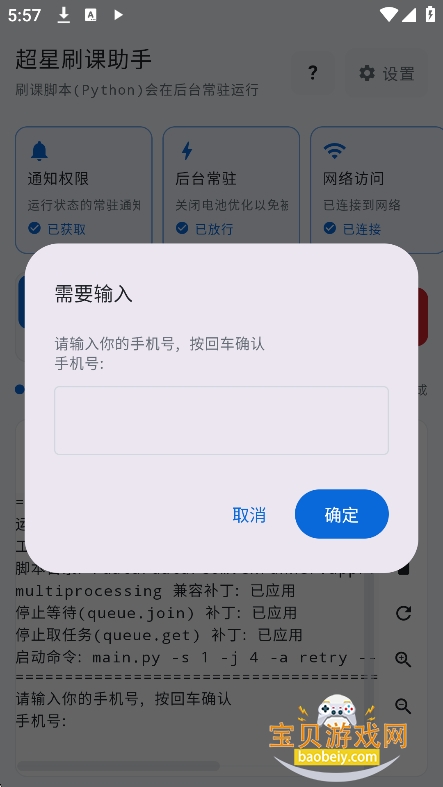 ����ˢ������app�������°�