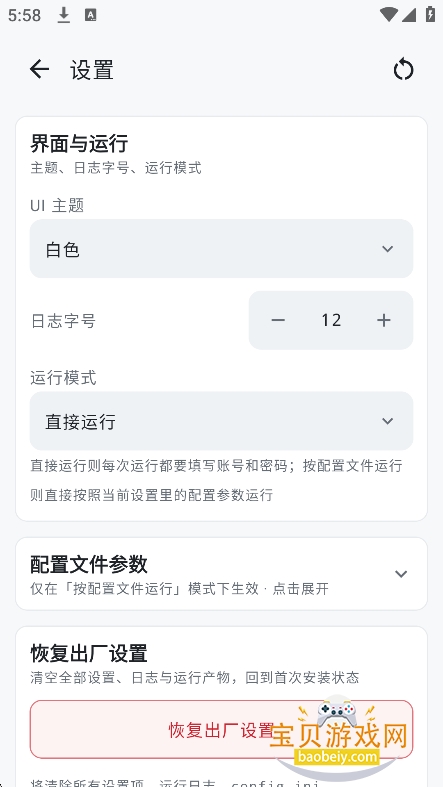 ����ˢ������app�������°�