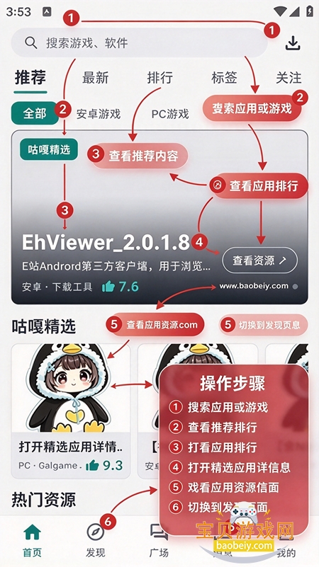 咕嘎社区游戏库最新版下载 咕嘎社区游戏库最新版下载