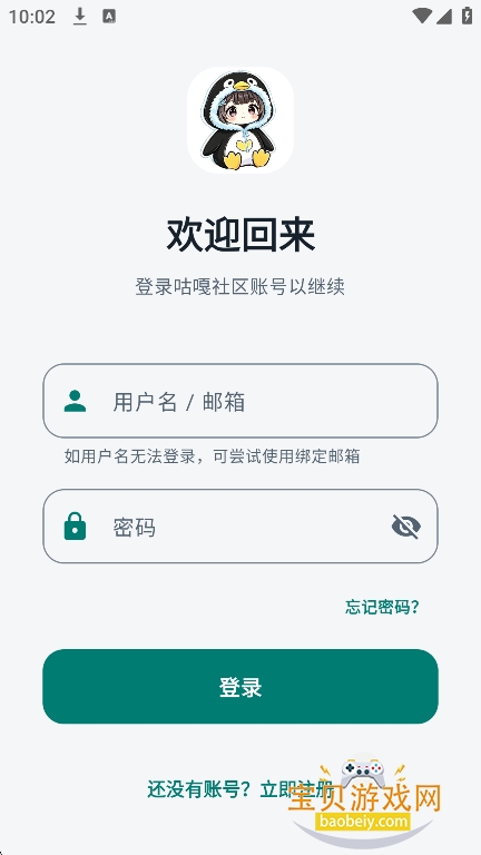 咕嘎社区游戏库最新版下载 咕嘎社区游戏库最新版下载