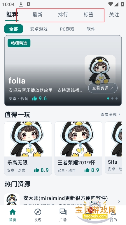 咕嘎社区游戏库最新版下载 咕嘎社区游戏库最新版下载