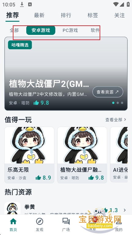 咕嘎社区游戏库最新版下载 咕嘎社区游戏库最新版下载