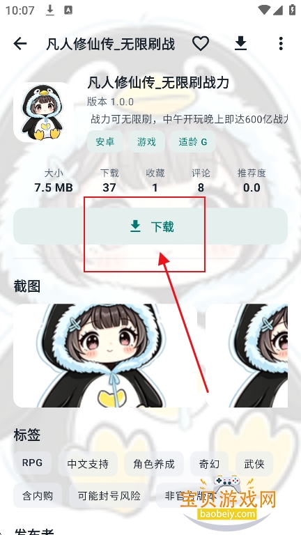 咕嘎社区游戏库最新版下载 咕嘎社区游戏库最新版下载